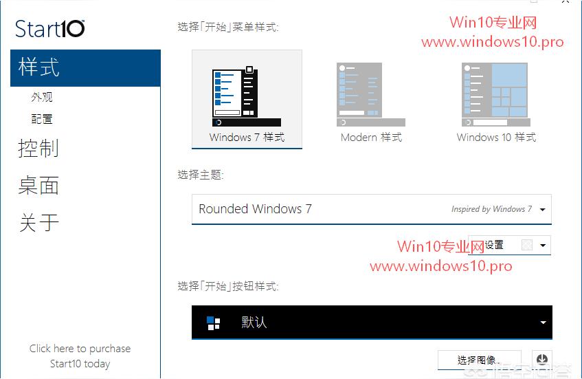 win8開始菜單設(shè)置-win8怎么做出傳統(tǒng)的開始菜單