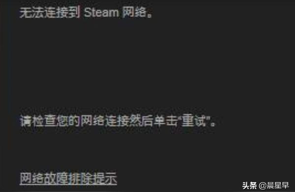 無法連接至steam網(wǎng)絡-為什么steam好友網(wǎng)絡無法連接