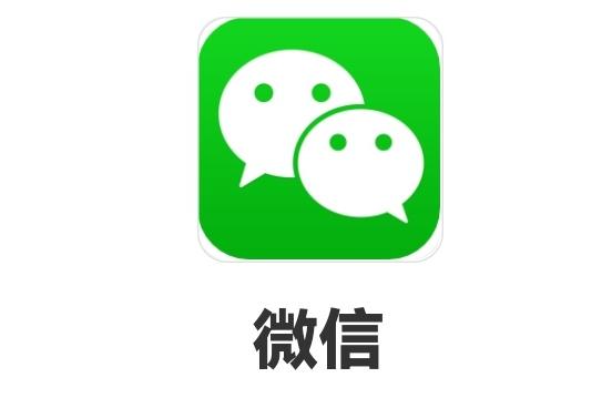 微信不能用-微信三月一日開始不能用了嗎