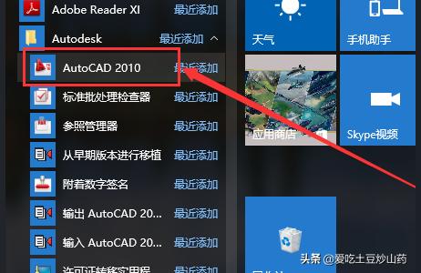 autocad2010激活碼-cad注冊碼多少位