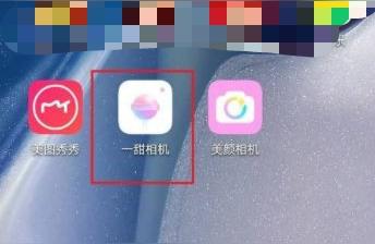 一甜相機下載-為什么一點一甜相機手機就關(guān)機
