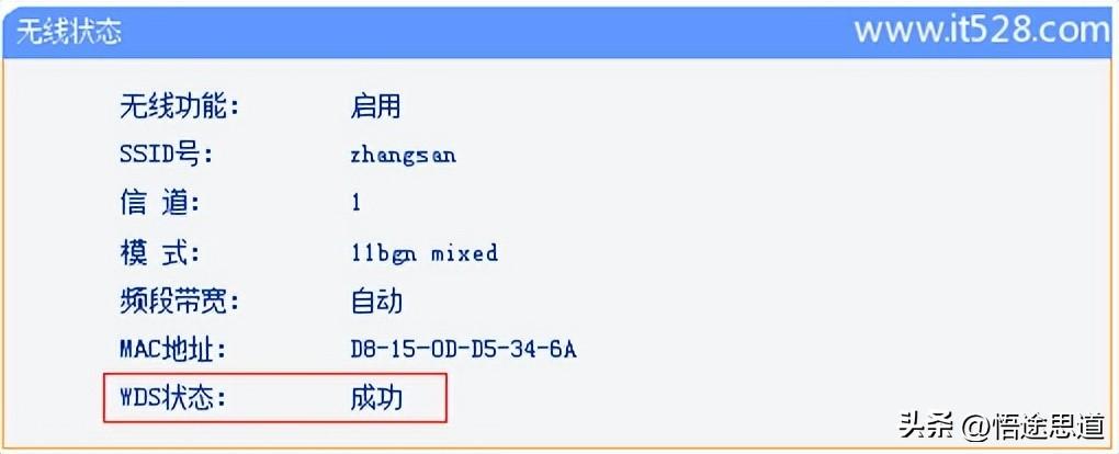 wds狀態(tài)-邊緣路由器橋接已連接但是沒有網(wǎng)