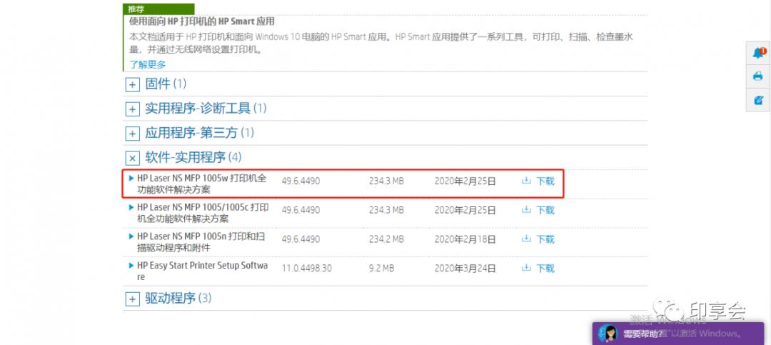 hp1005打印機(jī)驅(qū)動(dòng)-win10支持hp1005打印機(jī)驅(qū)動(dòng)嗎