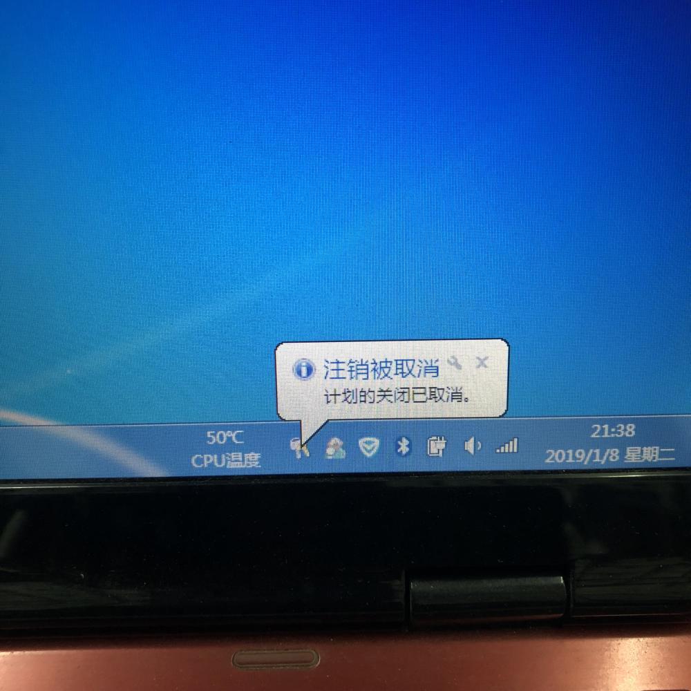 加快win7關(guān)機(jī)速度-win7自動關(guān)機(jī)取消不了