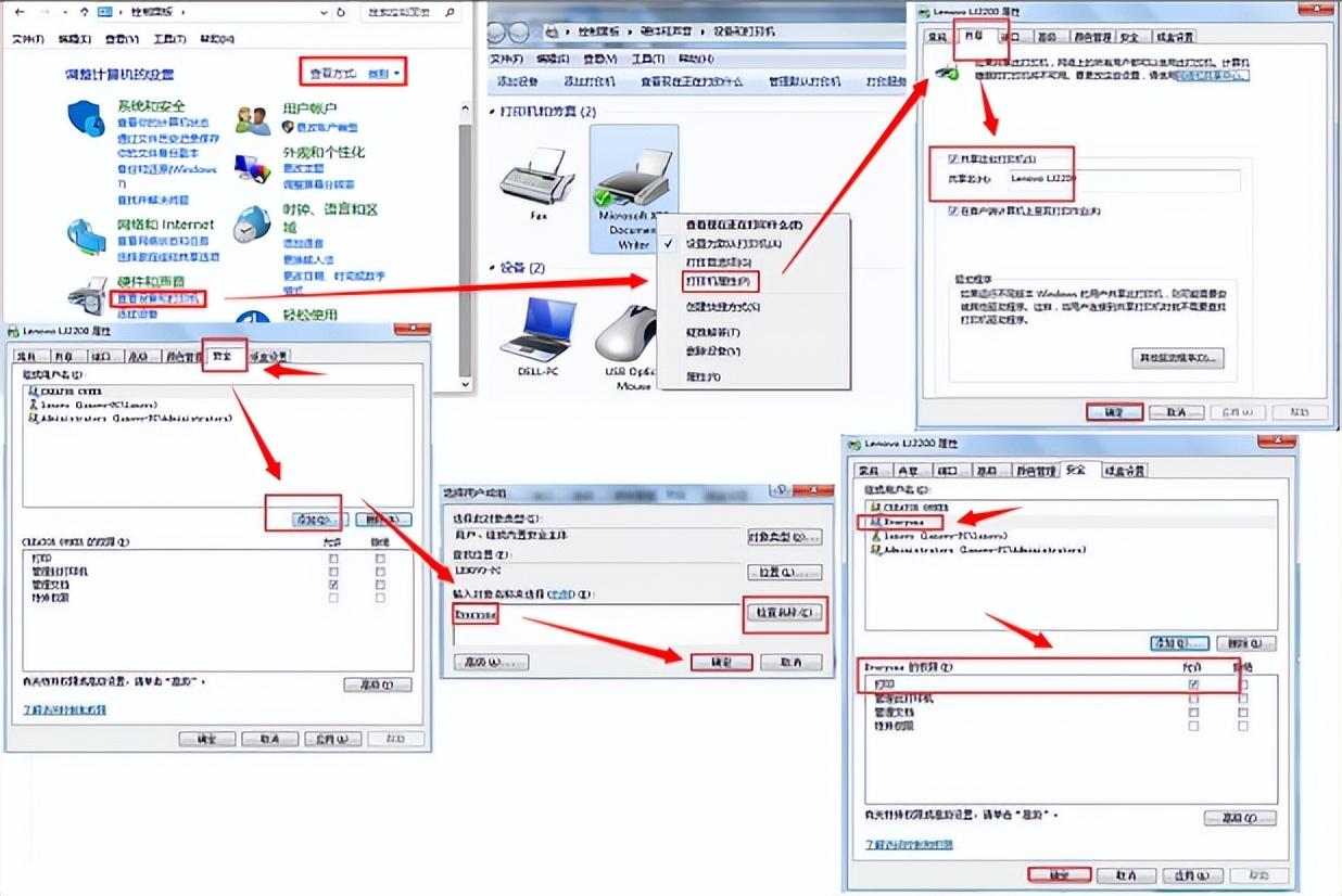 打印機無法設置共享-win7打印機共享找不到對方電腦