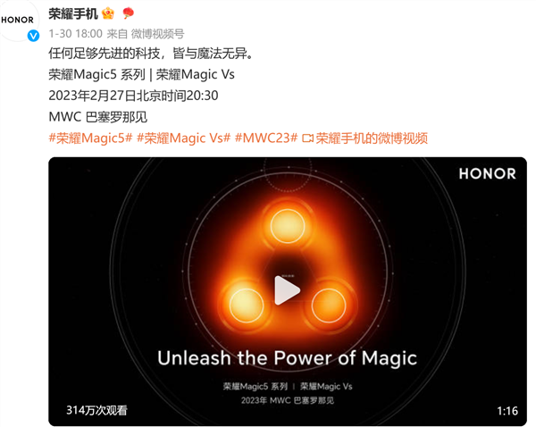 榮耀Magic5 Pro影像參數(shù)曝光：旗艦三攝、6400萬像素長焦